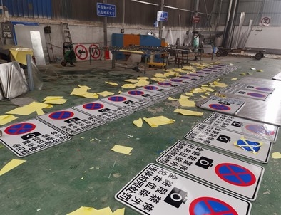 商洛商洛全线禁止停车，按位泊车交通标牌