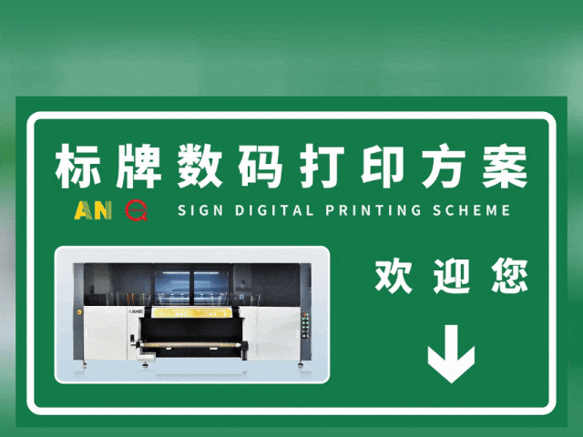 商洛国标反光膜UV专色工业数码打印